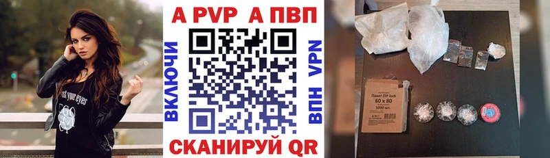 Купить где  Великие Луки  Alfa_PVP крисы CK 