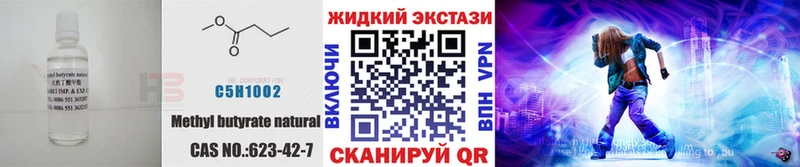 Купить  Великие Луки  БУТИРАТ 99% 