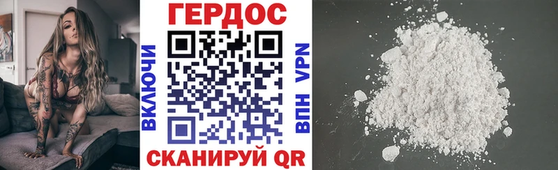 ГЕРОИН хмурый  Купить закладки  Великие Луки 