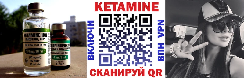 Кетамин VHQ Купить закладки Великие Луки