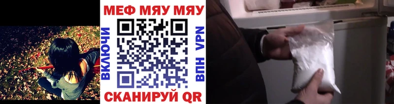 МЯУ-МЯУ 4 MMC  Купить закладки  Великие Луки 