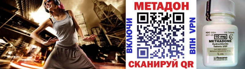 Купить  Великие Луки  МЕТАДОН кристалл 