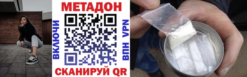 МЕТАДОН methadone Великие Луки