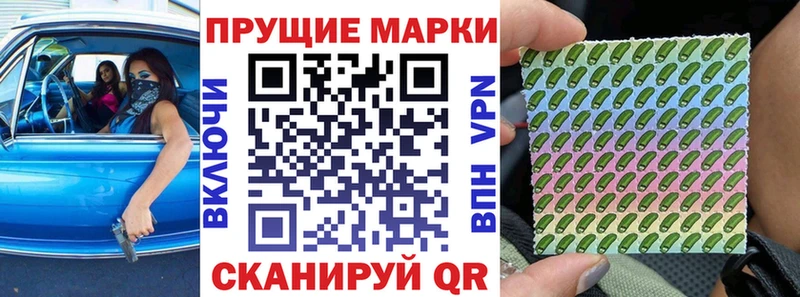 Купить где  Великие Луки  Наркотические марки 1500мкг 